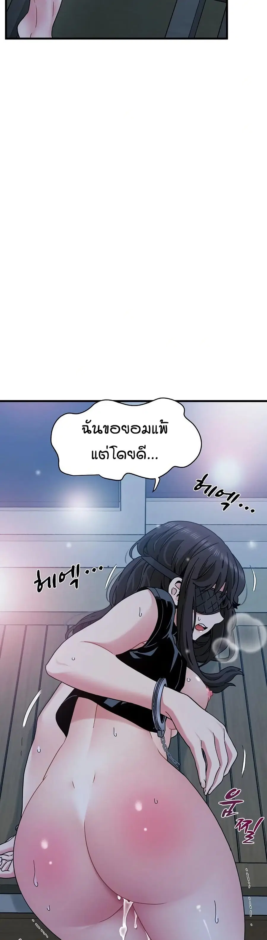 The Turning Point ตอนที่ 103 — page 38 of 50