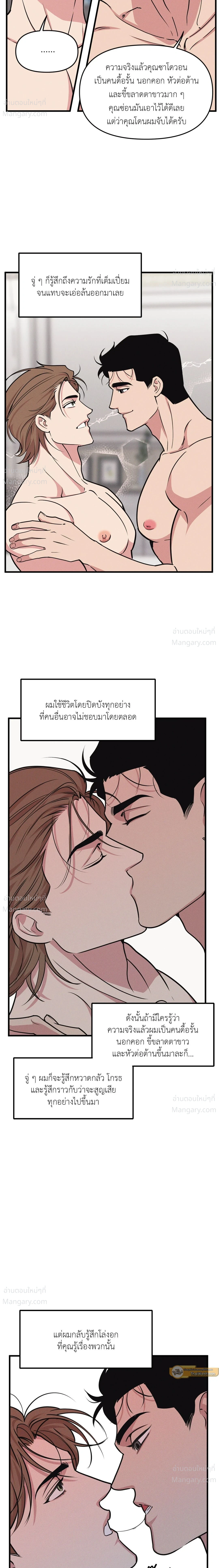 Full Volume ตอนที่ 124 — page 6 of 18