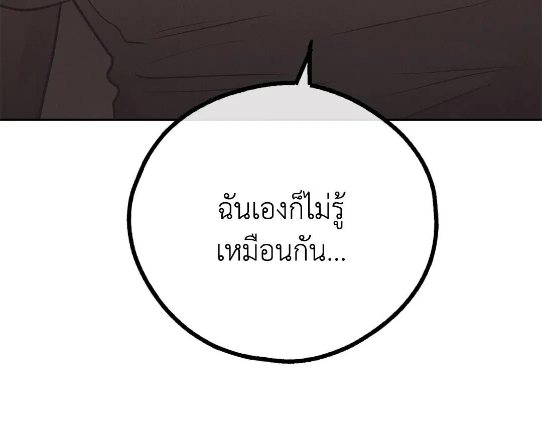 PAYBACK ตอนที่ 65 — page 8 of 95