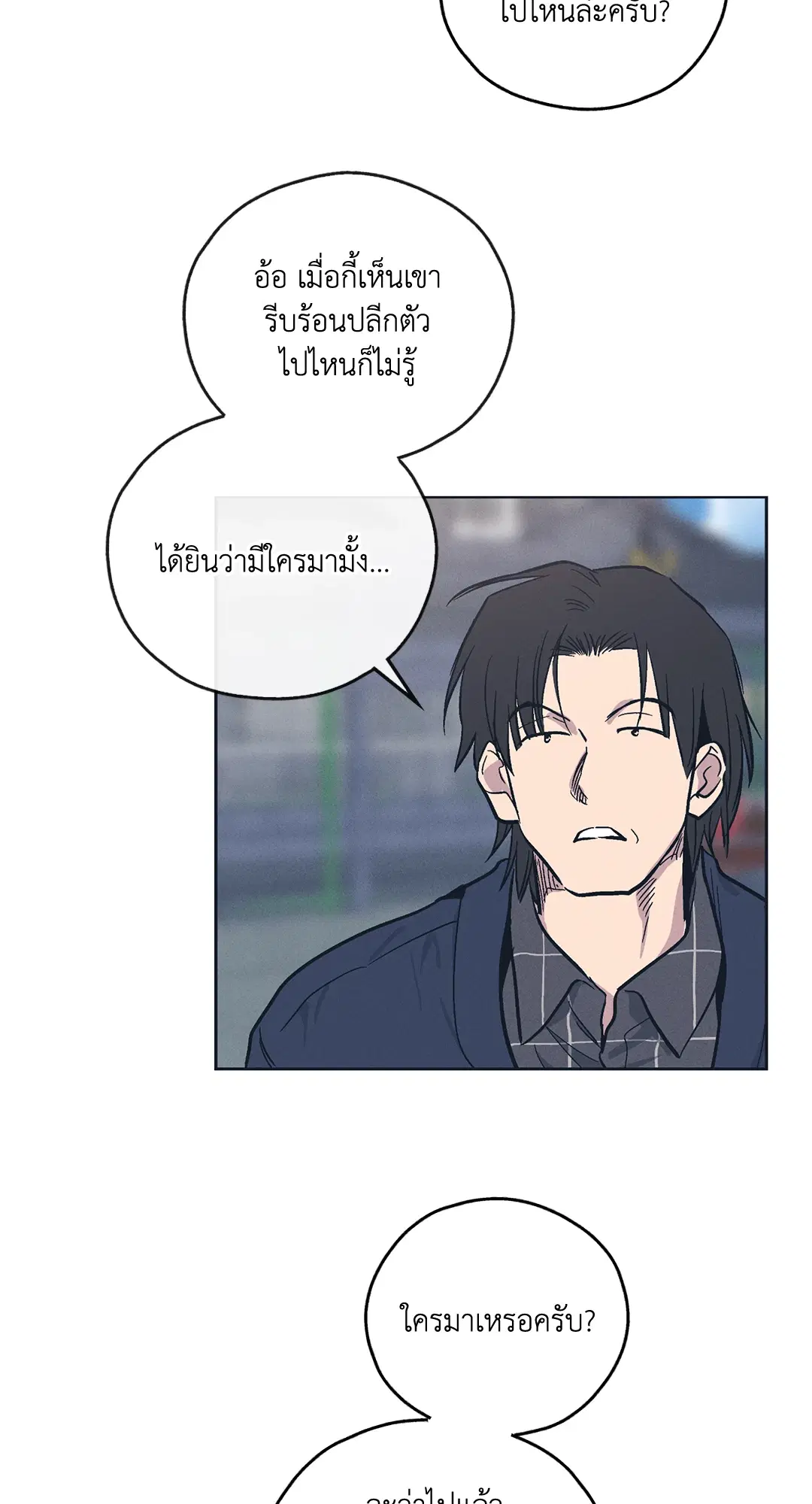PAYBACK ตอนที่ 47 — page 3 of 74