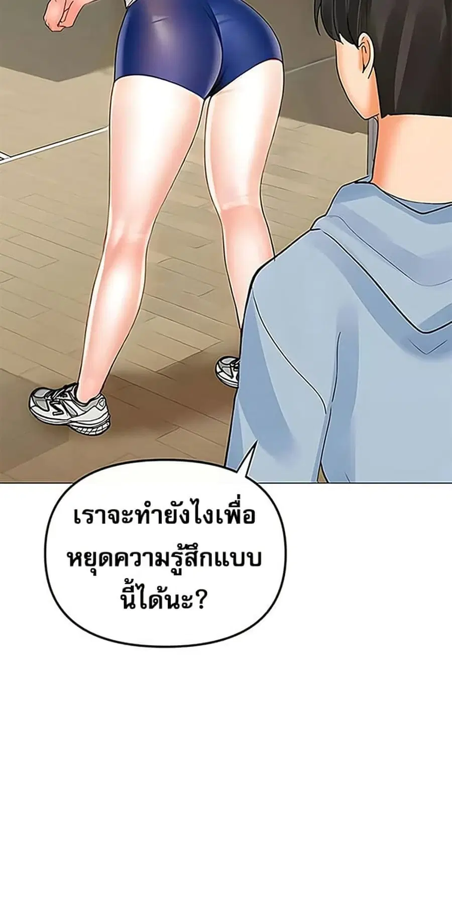 Relationship Reversal ตอนที่ 87 — page 47 of 51