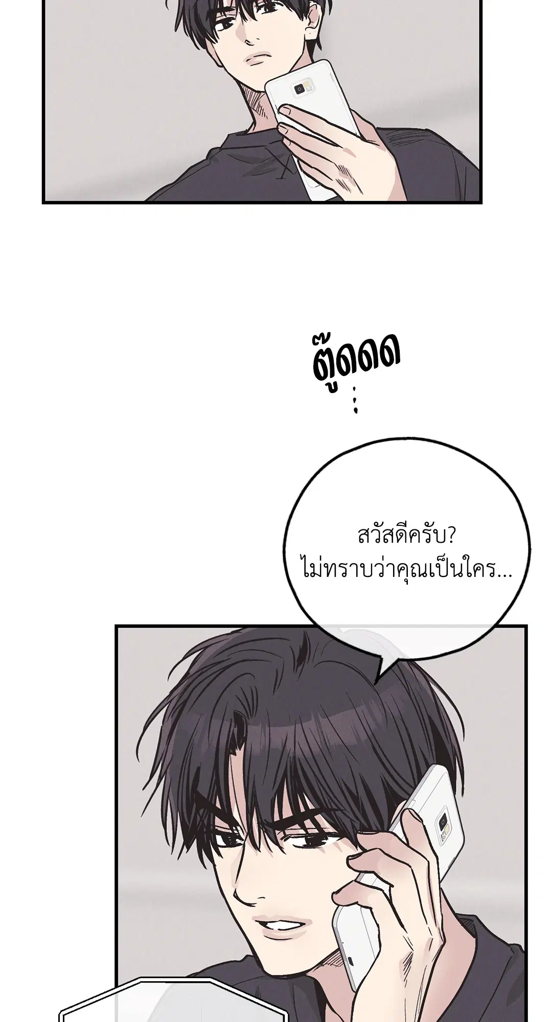 PAYBACK ตอนที่ 83 — page 18 of 75