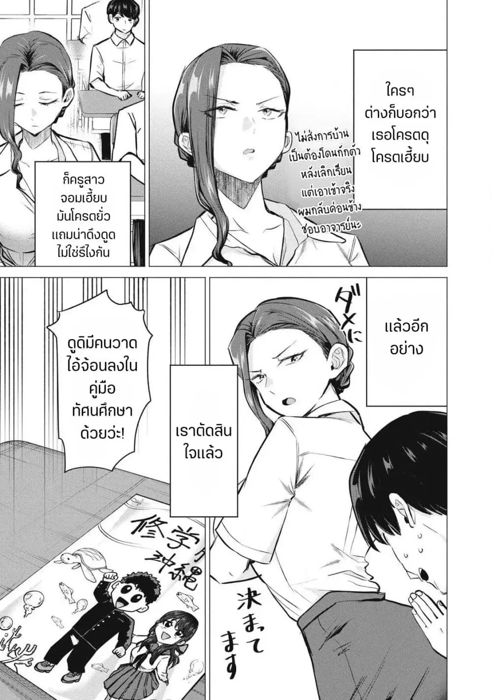 Deriheru Yondara Moto Doukyuusei ga Kita ตอนที่ 4 — page 13 of 39