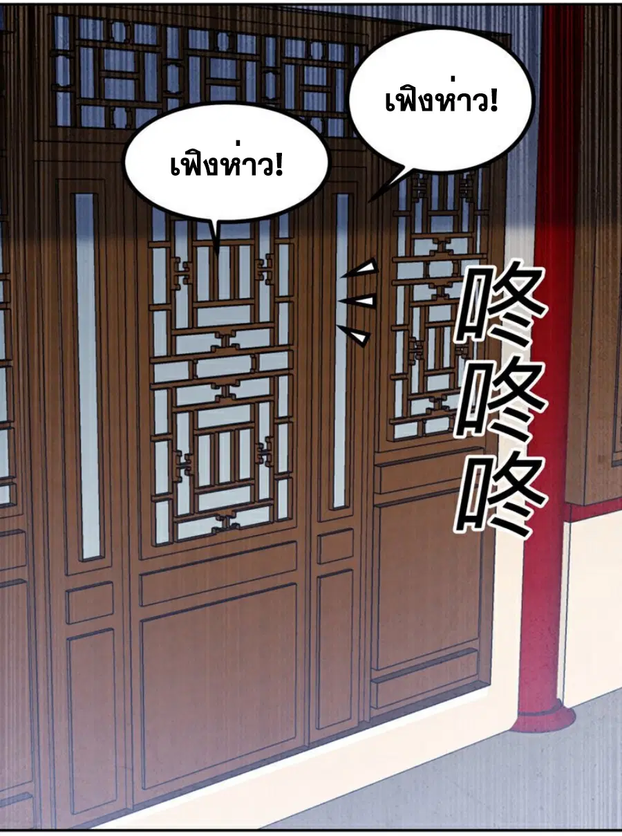 Wu Ni ตอนที่ 360 — page 17 of 33