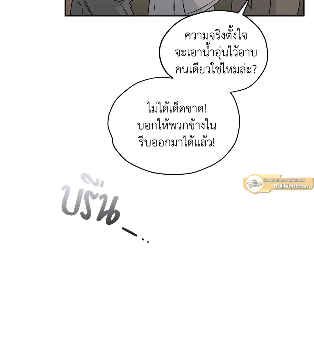 Roses and Champagne ตอนที่ 52.02 — page 49 of 89