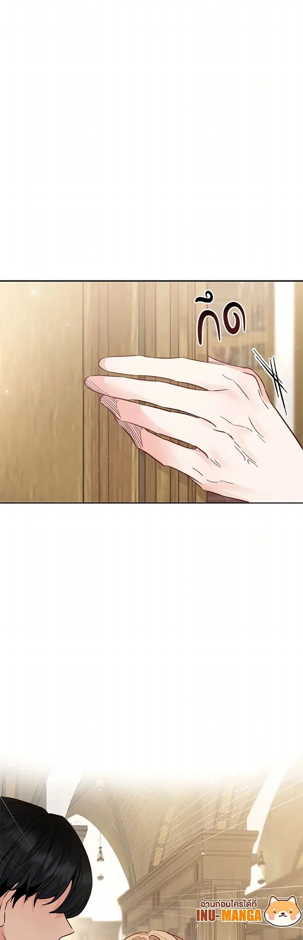 Stealing the Lady’s Heart ตอนที่ 41 — page 33 of 35