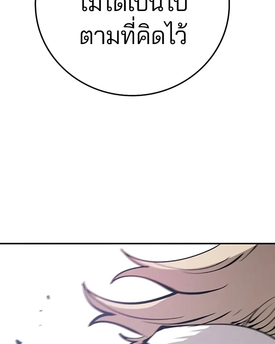 The Player ตอนที่ 92 — page 64 of 115