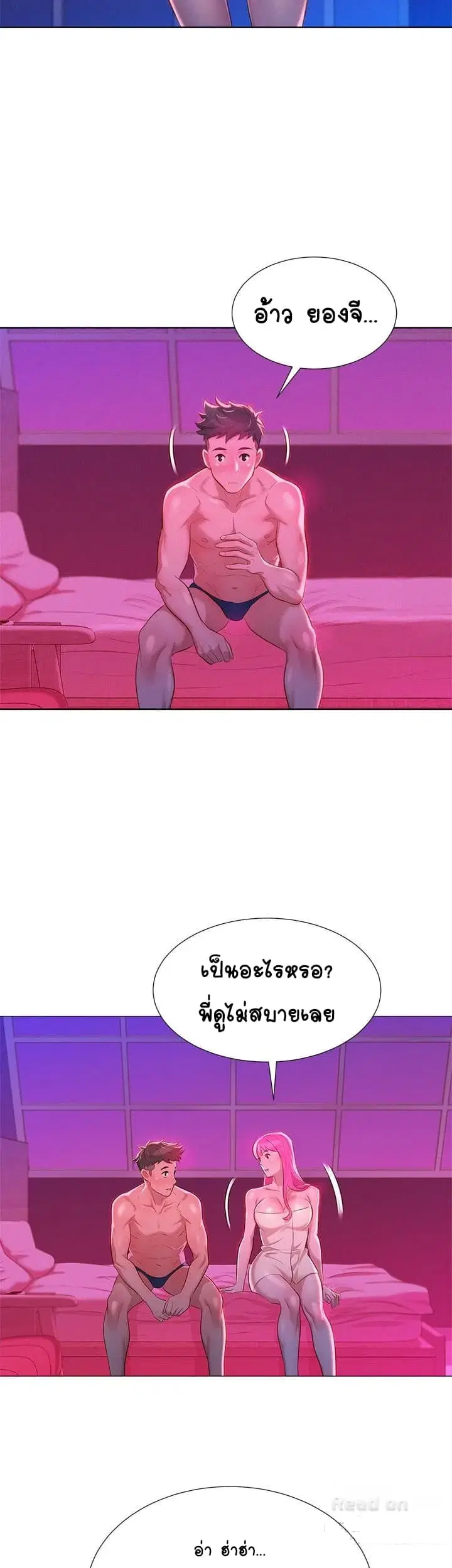Sister Neighbors ตอนที่ 8 — page 4 of 36