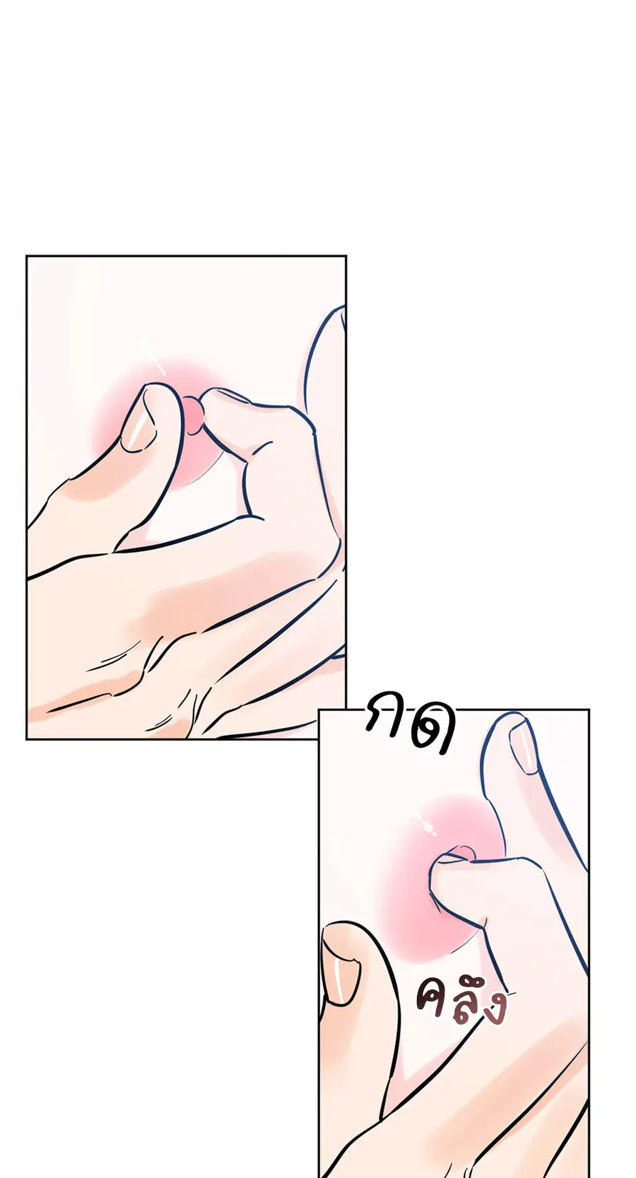 Lucky Paradise ตอนที่ 41 — page 29 of 71