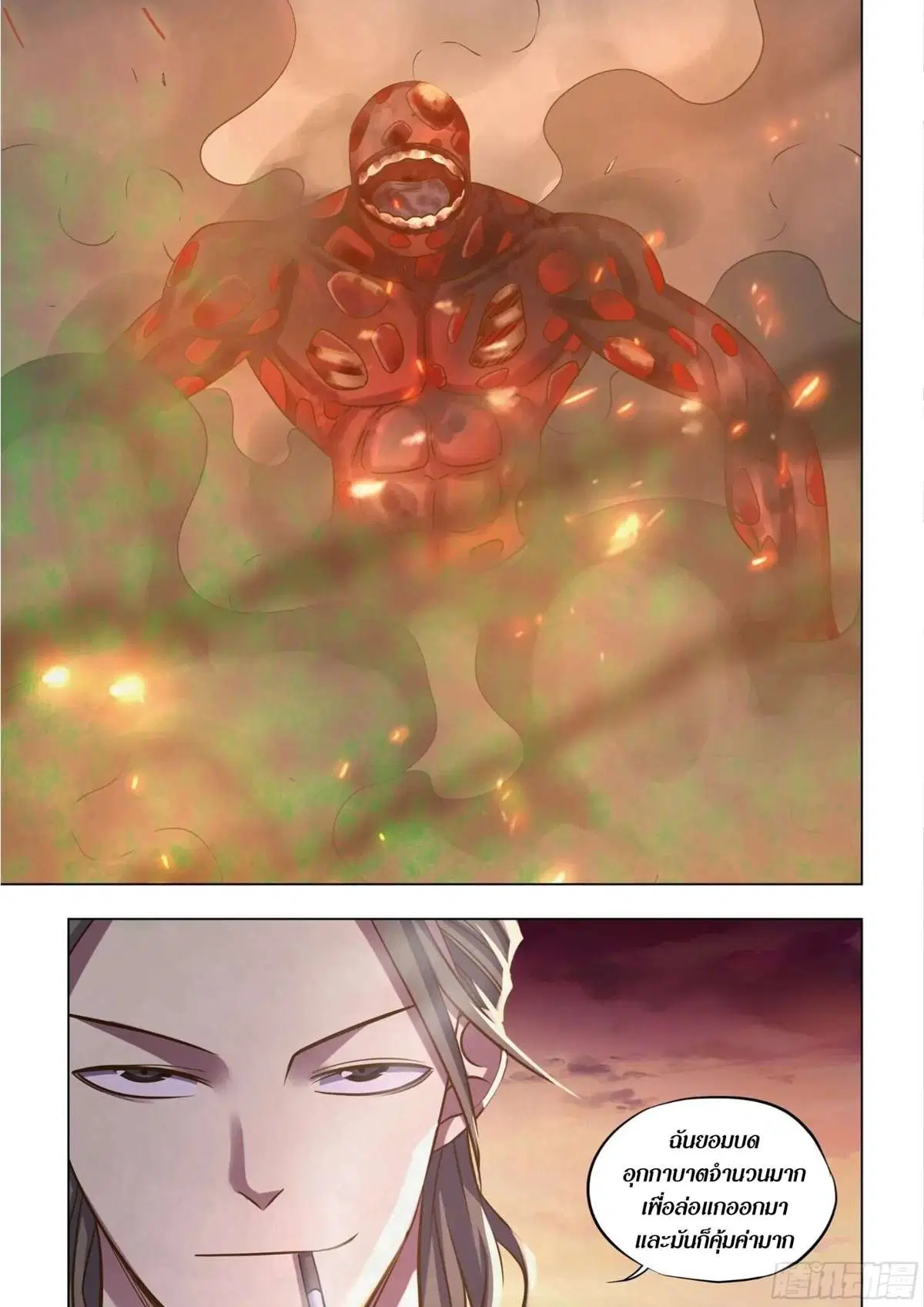 The Last Human ตอนที่ 443 — page 18 of 18