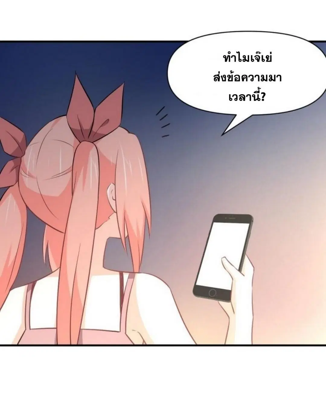 Immortal Swordsman in the Reverse World ตอนที่ 272 — page 6 of 27
