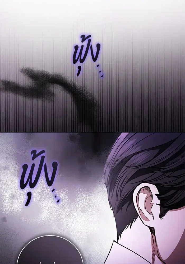 To My Husband’s Mistress ตอนที่ 67 — page 13 of 118