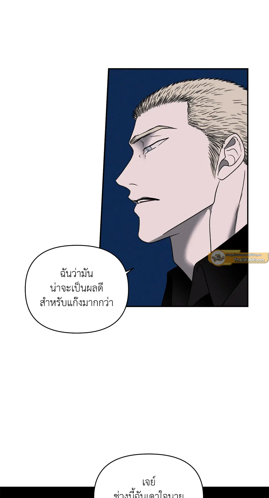 Shutline ตอนที่ 61 — page 31 of 68