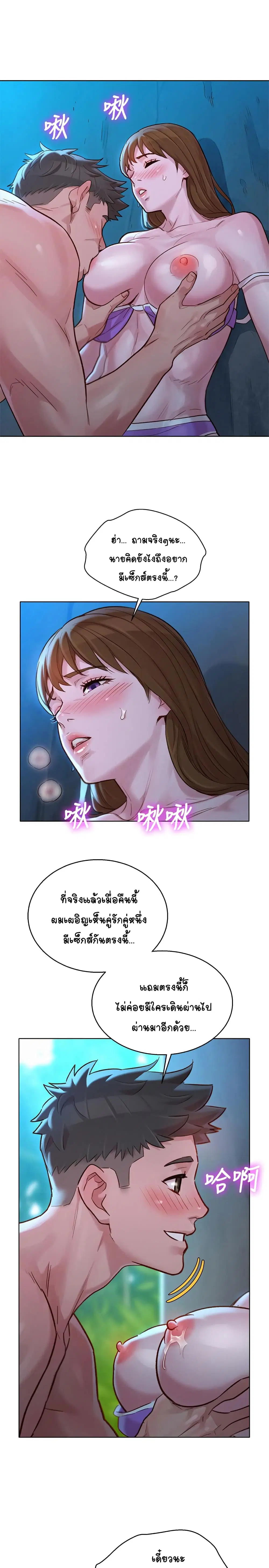 Sister Neighbors ตอนที่ 125 — page 7 of 31