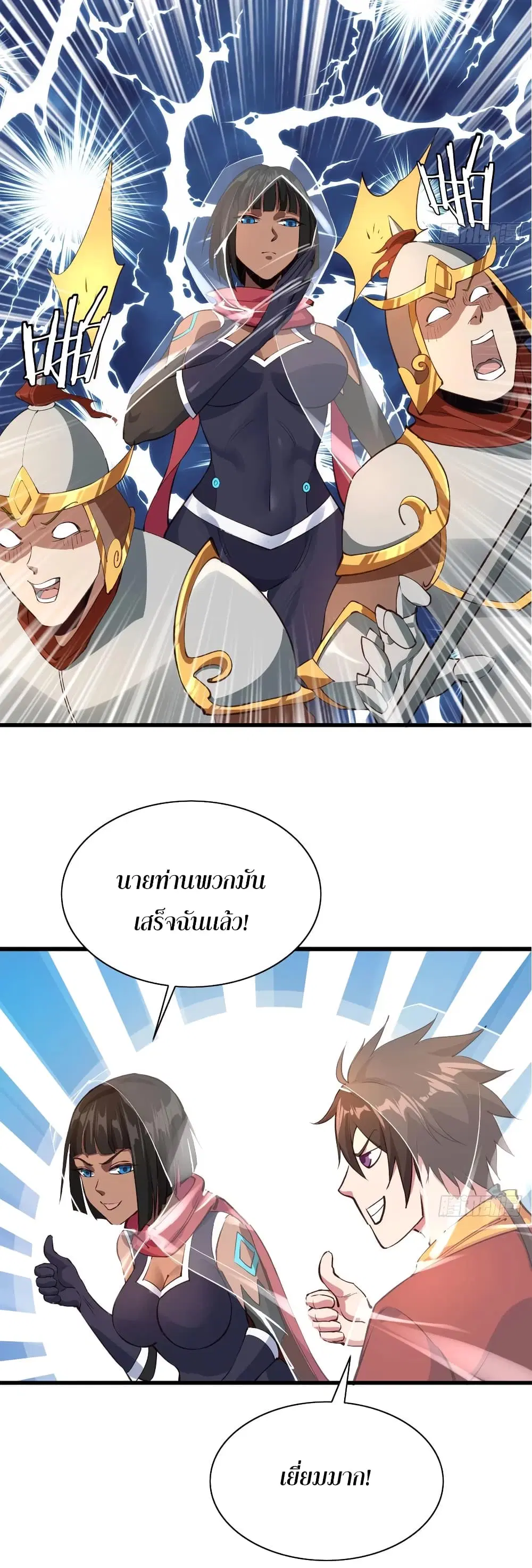 Super Harem Card ตอนที่ 64 — page 38 of 41