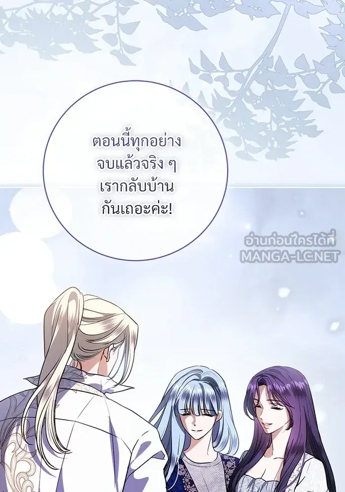 To My Husband’s Mistress ตอนที่ 107 — page 72 of 107