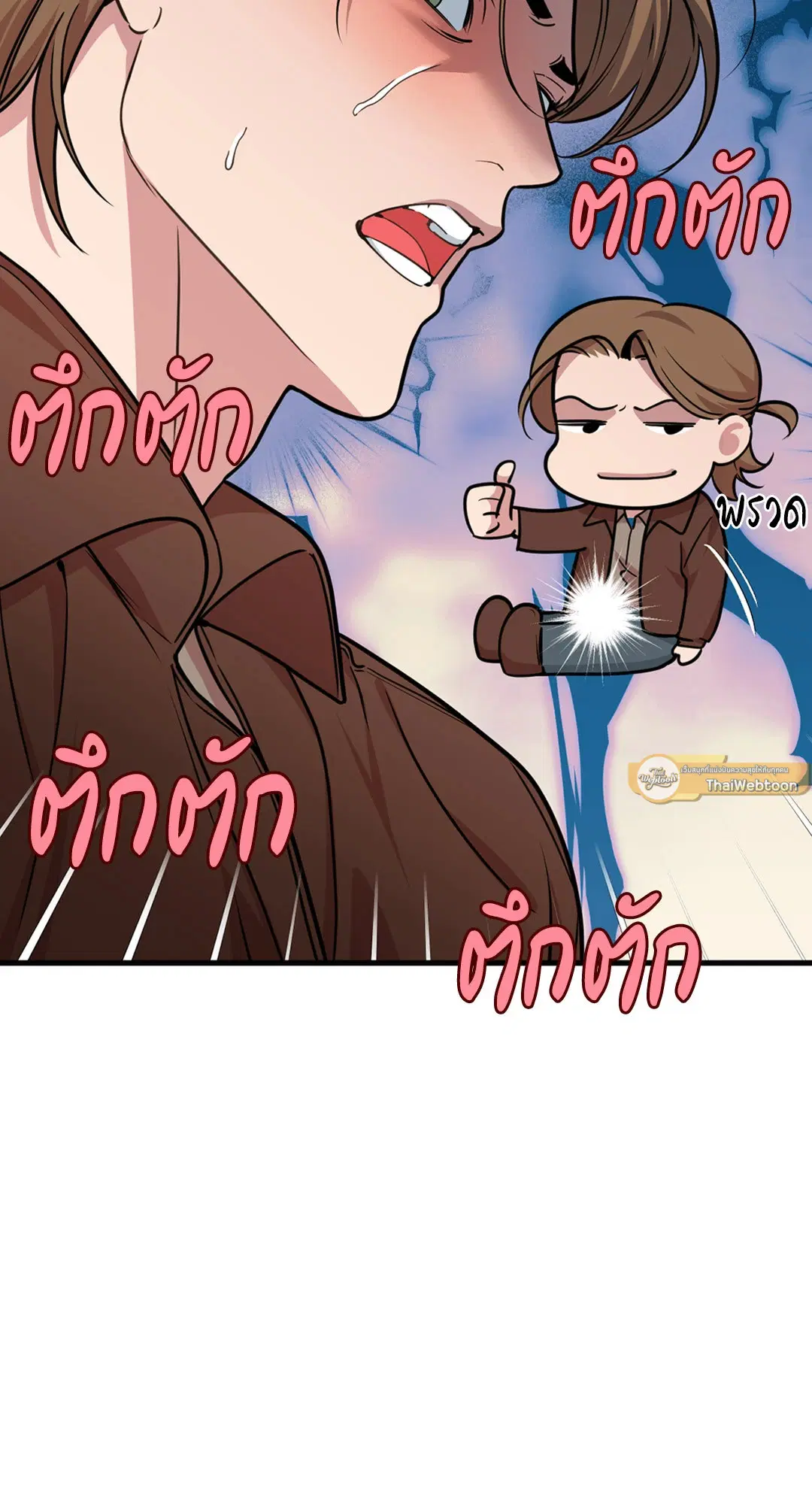 Full Volume ตอนที่ 76.41 — page 61 of 62