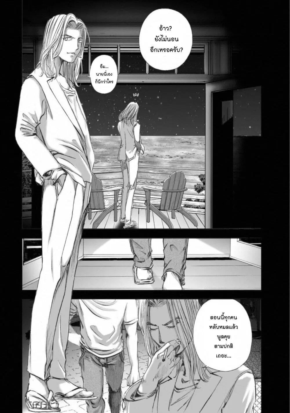Mura Matsuri ตอนที่ 14.5 — page 14 of 21