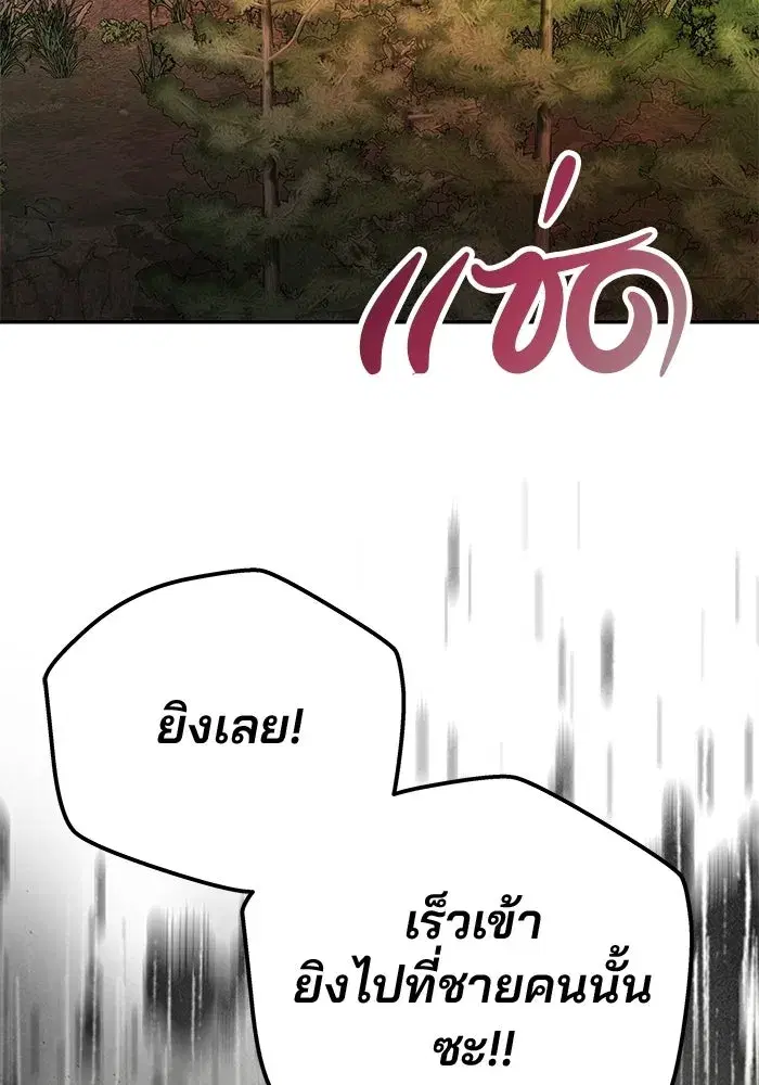 One Husband is Enough – เกมรักจับสามี ตอนที่ 83 — page 107 of 159