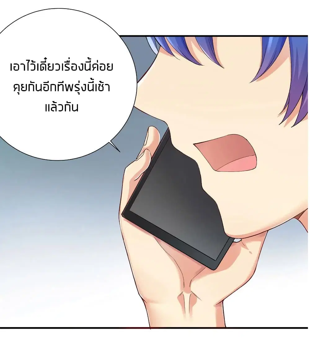 What Happended? Why I become to Girl? ตอนที่ 7 — page 2 of 42