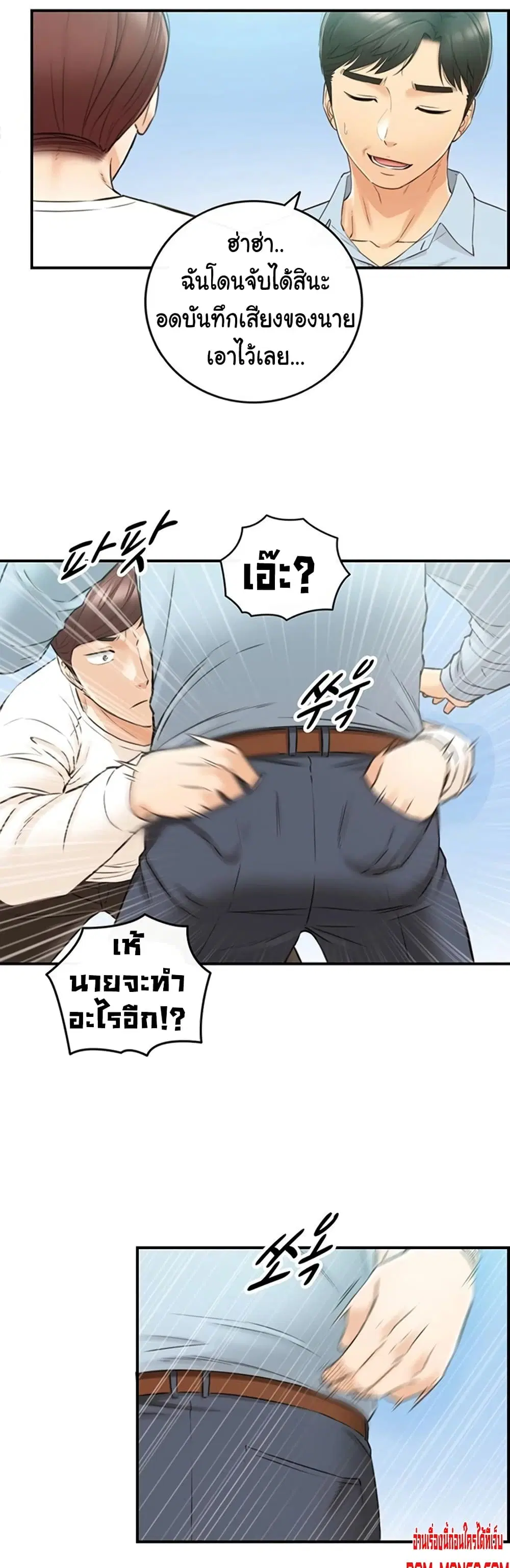 Young Boss ตอนที่ 78 — page 40 of 42