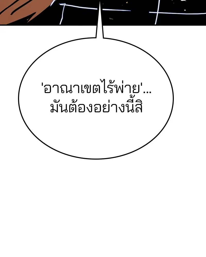 The Player ตอนที่ 149 — page 62 of 167