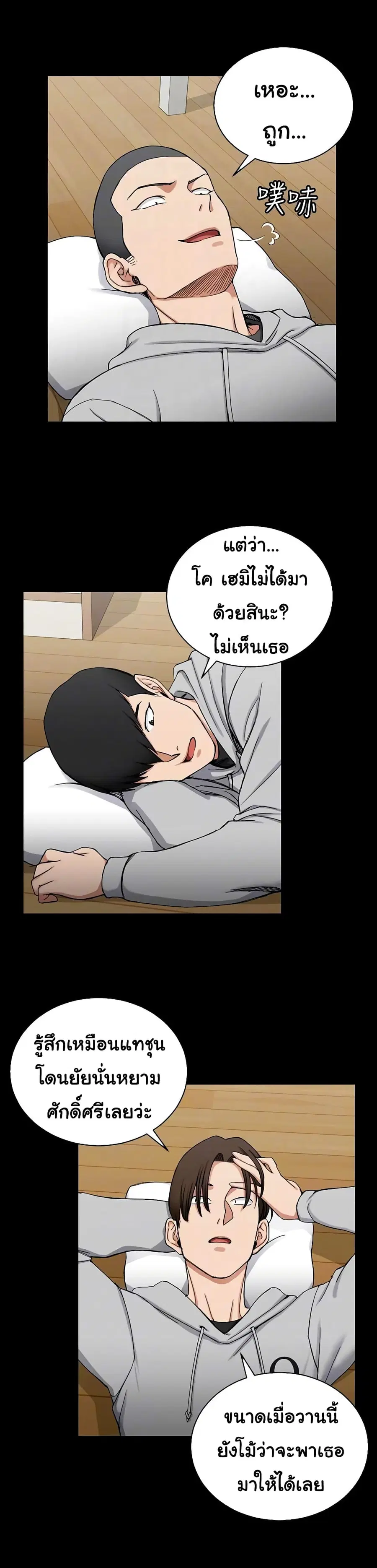 His Place ตอนที่ 70 — page 14 of 26