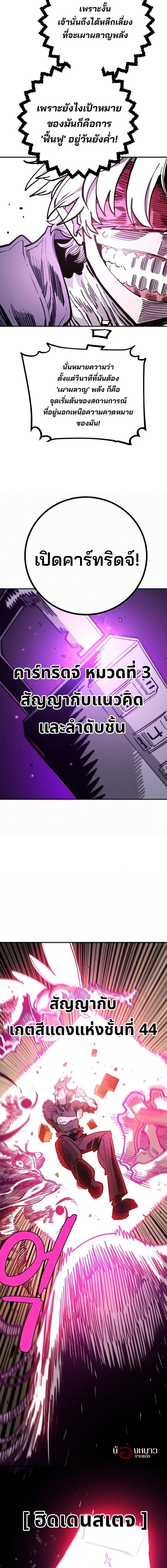 The Player ตอนที่ 226 — page 23 of 35