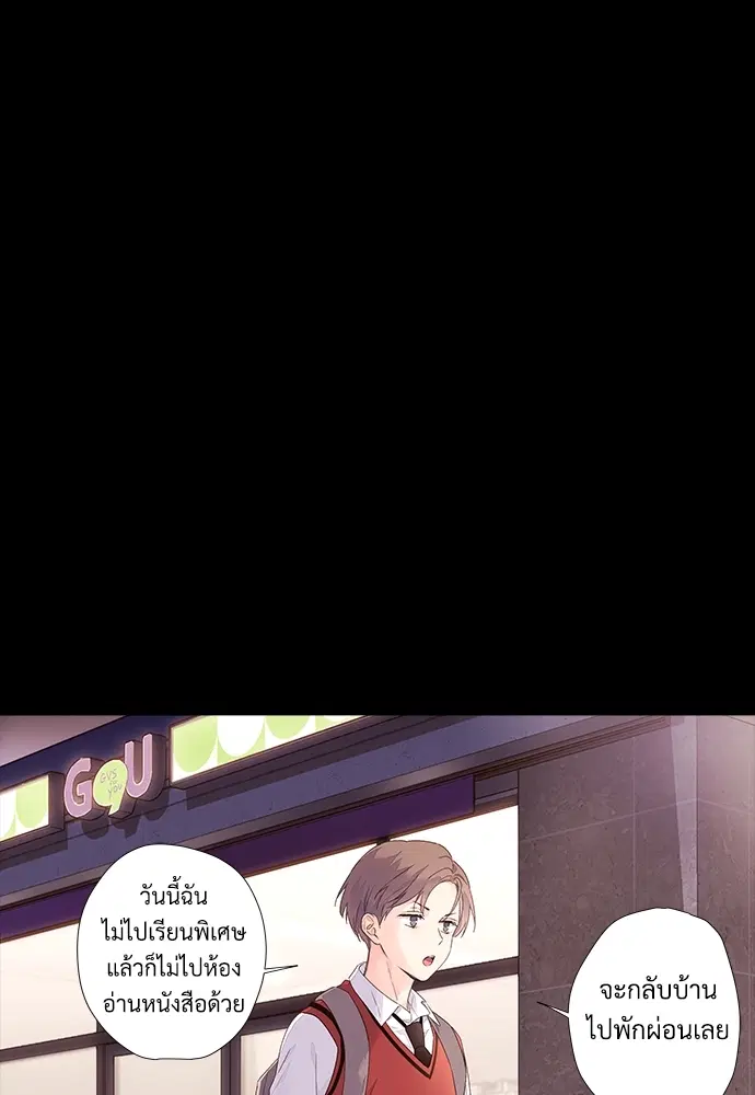 4 Week Lovers ตอนที่ 30 — page 19 of 53