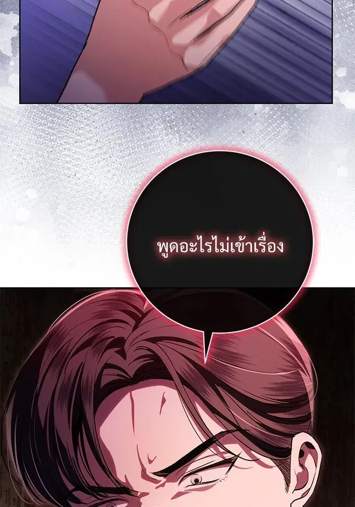 To My Husband’s Mistress ตอนที่ 64 — page 85 of 122