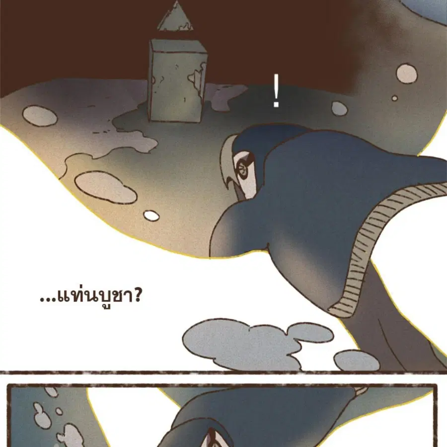 ENNEAD ตอนที่ 90 — page 43 of 63