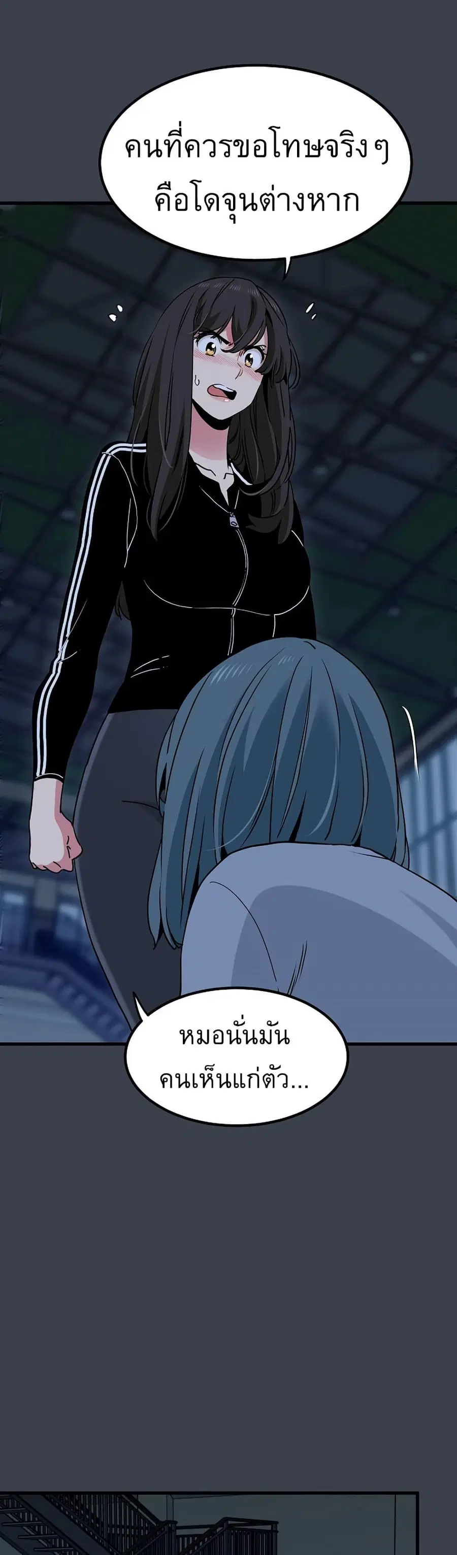 The Turning Point ตอนที่ 37 — page 7 of 50