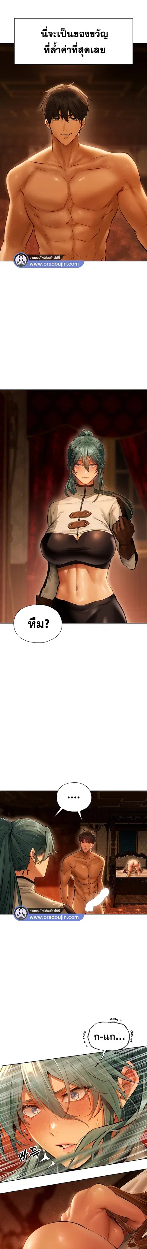 Milf Hunting in Another World ตอนที่ 9 — page 18 of 19