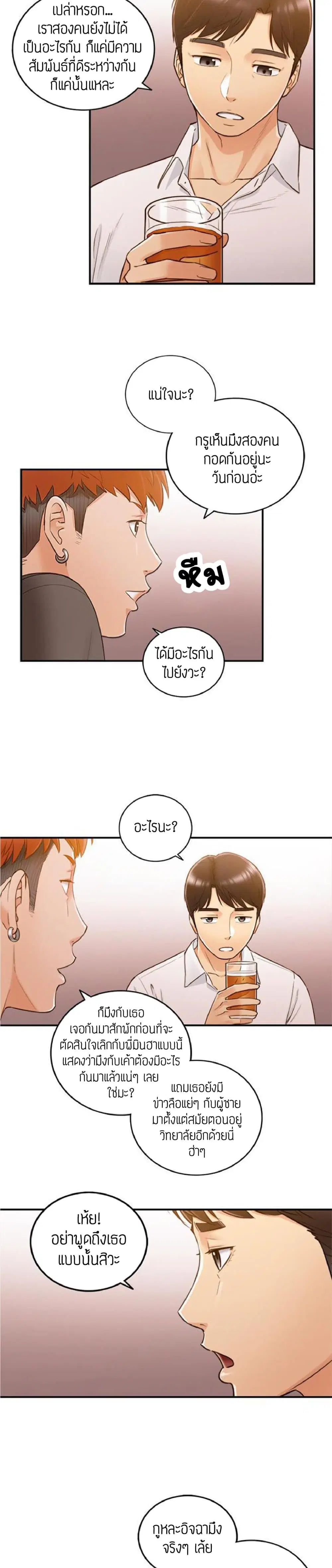 Young Boss ตอนที่ 51 — page 5 of 27