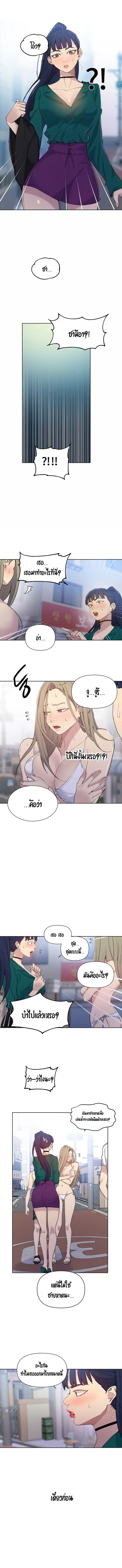 Secret Class ตอนที่ 51 — page 4 of 11