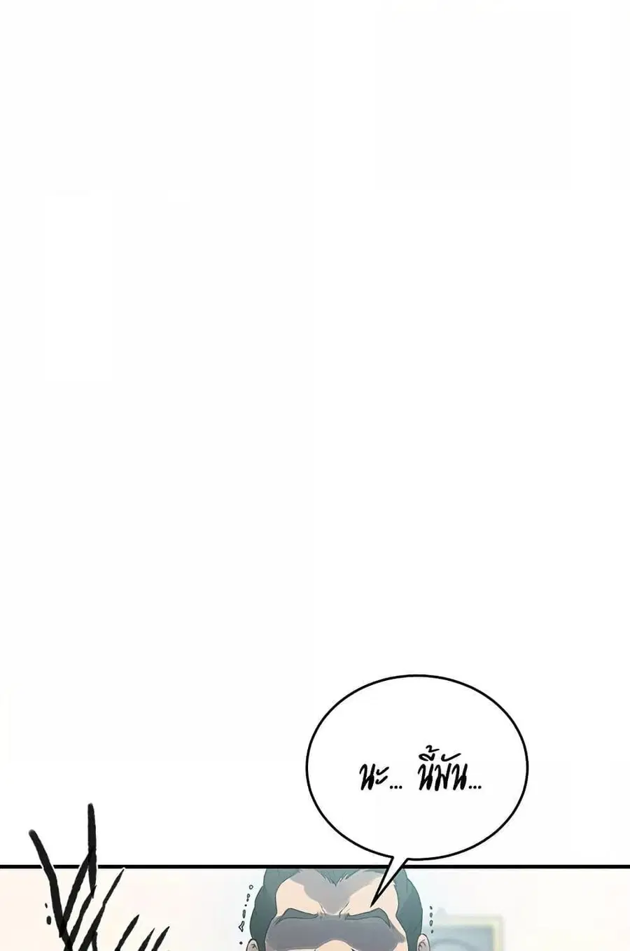 Secret Class ตอนที่ 235 — page 29 of 101