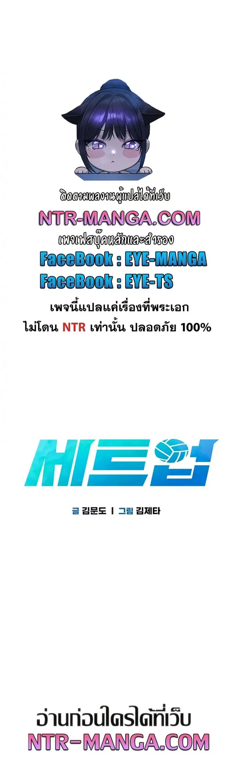 Set It! ตอนที่ 95 — page 4 of 50
