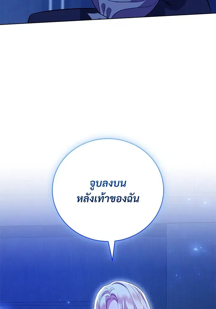 To My Husband’s Mistress ตอนที่ 5 — page 56 of 109