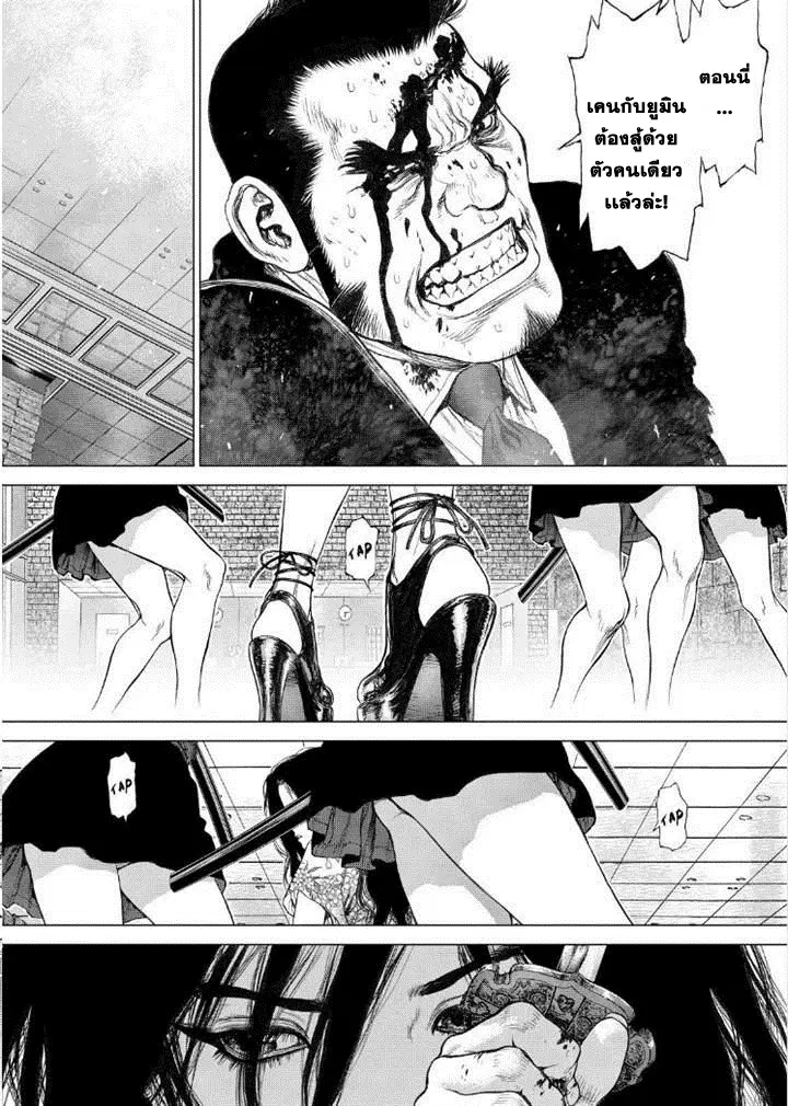 Sun-ken Rock ตอนที่ 151 — page 22 of 24