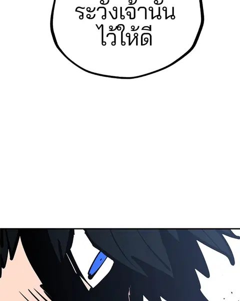The Player ตอนที่ 91 — page 104 of 166