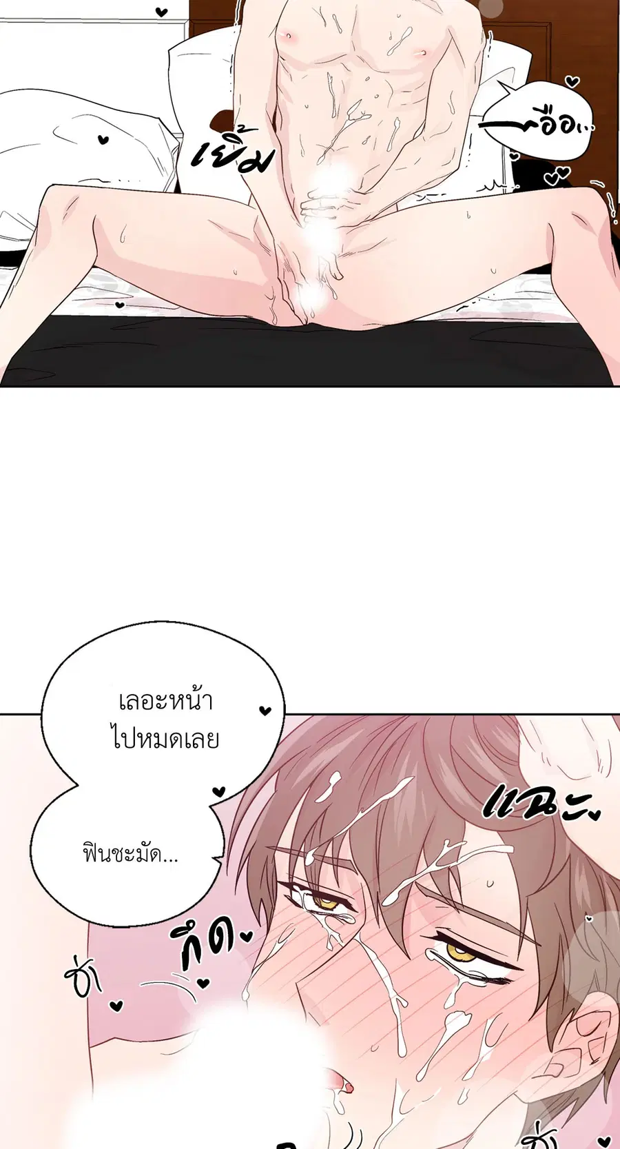A Man of Virtue ตอนที่ 67 — page 23 of 49