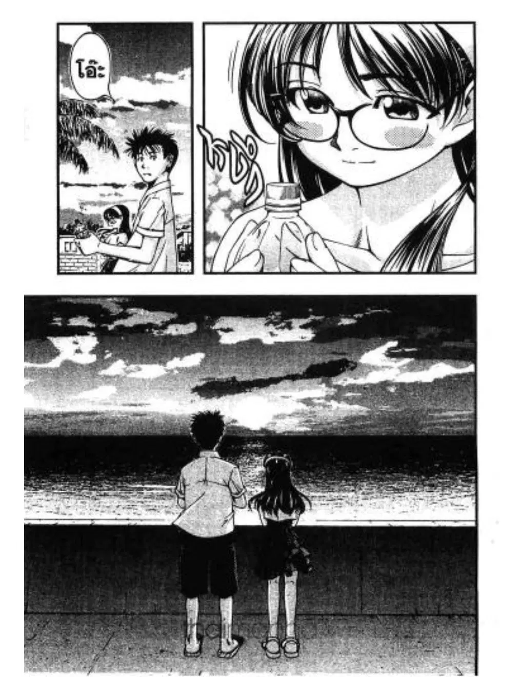 Umi no Misaki ตอนที่ 6 — page 9 of 20