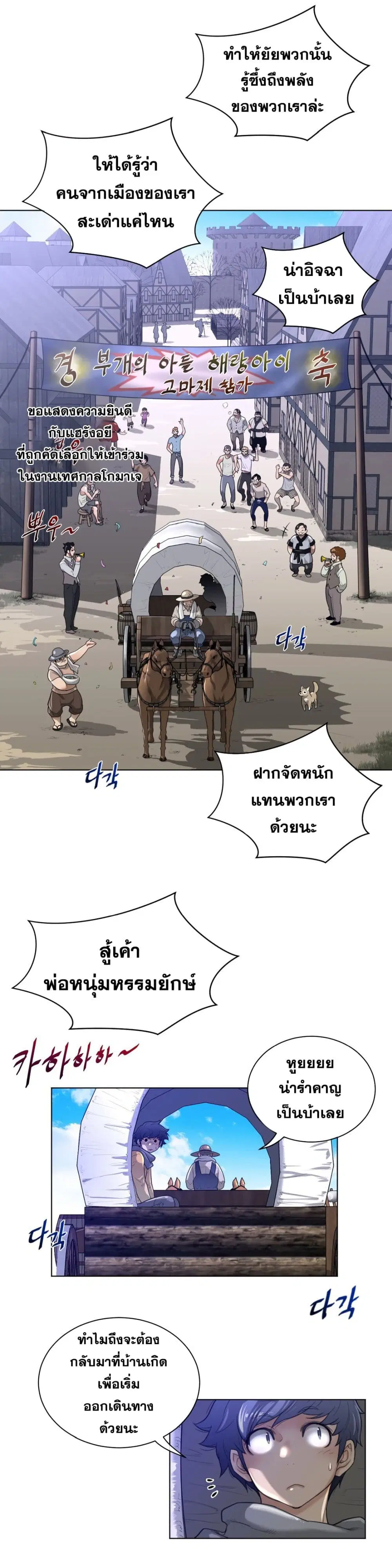 Perfect Half ตอนที่ 64 — page 17 of 20