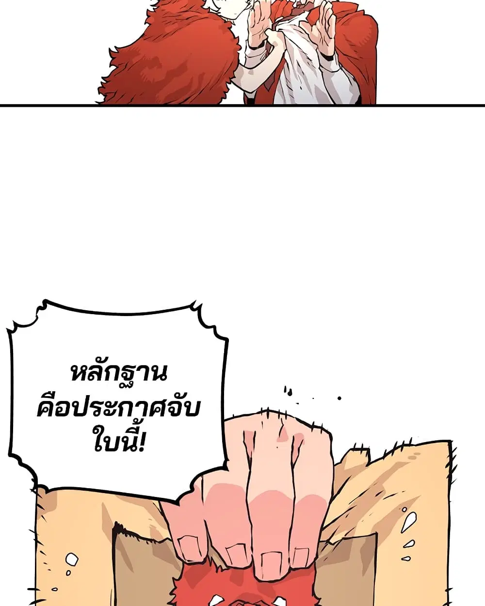 The Player ตอนที่ 5 — page 116 of 126