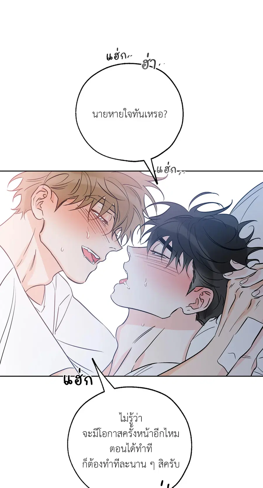 Lucky Paradise ตอนที่ 27 — page 70 of 78