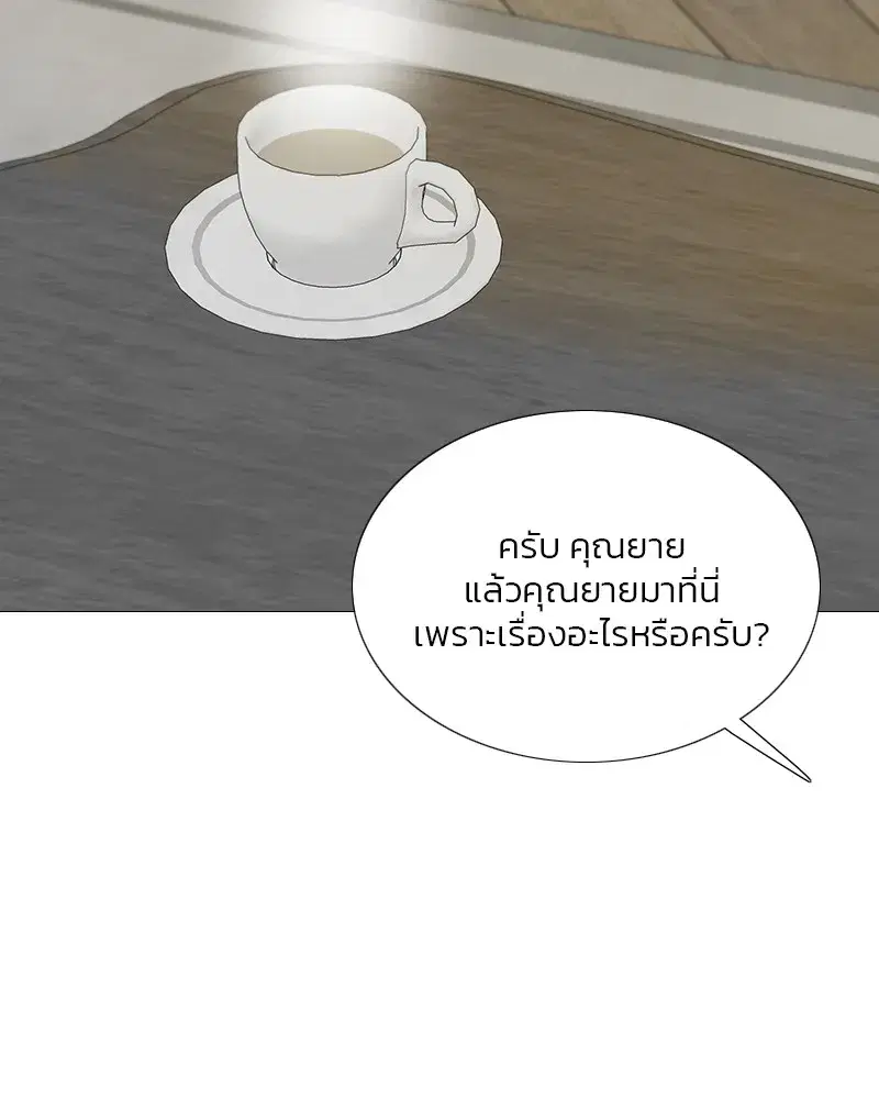 Serena ตอนที่ 80 — page 118 of 152