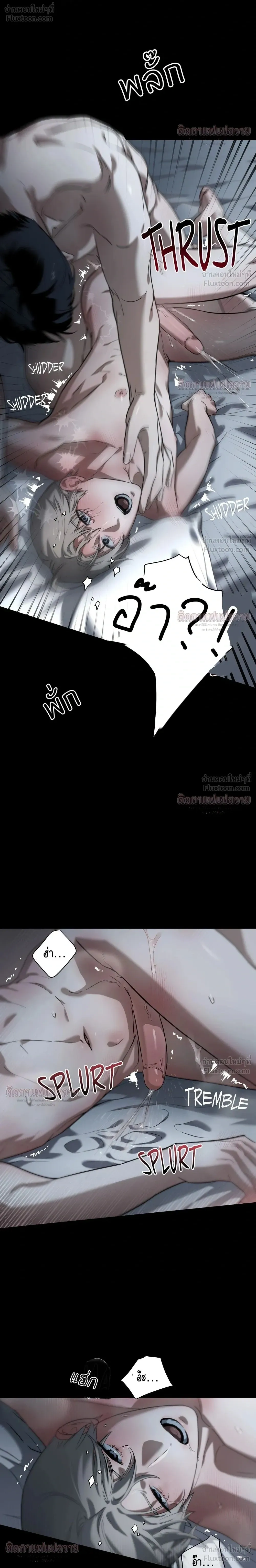 Marked – มาร์คต์ ตอนที่ 6 — page 12 of 24