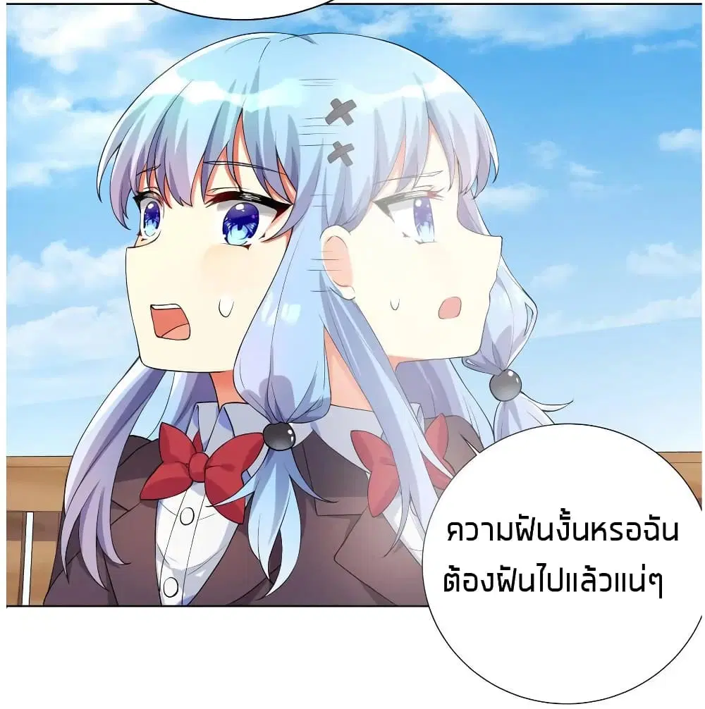 What Happended? Why I become to Girl? ตอนที่ 16 — page 20 of 50