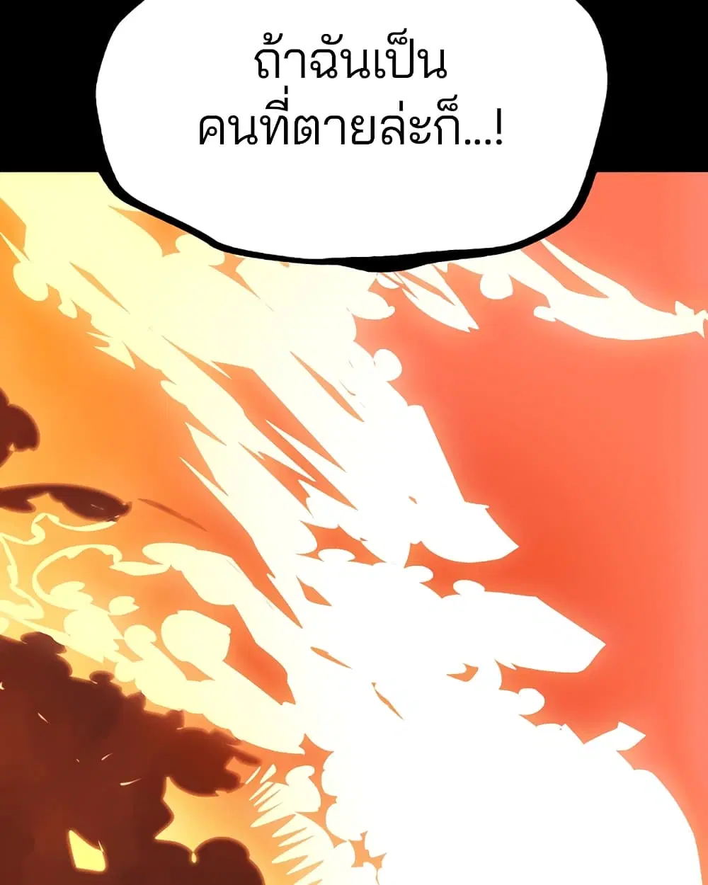 The Player ตอนที่ 43 — page 9 of 78