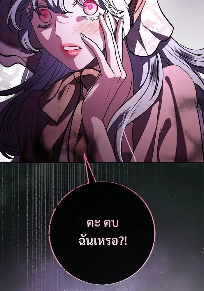 To My Husband’s Mistress ตอนที่ 90 — page 95 of 117